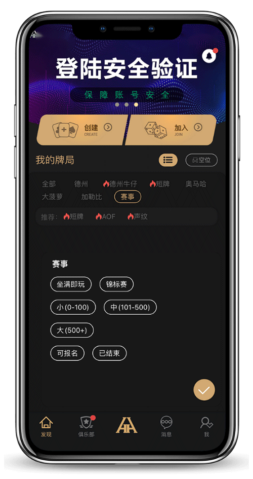 HHpoker app对局界面
